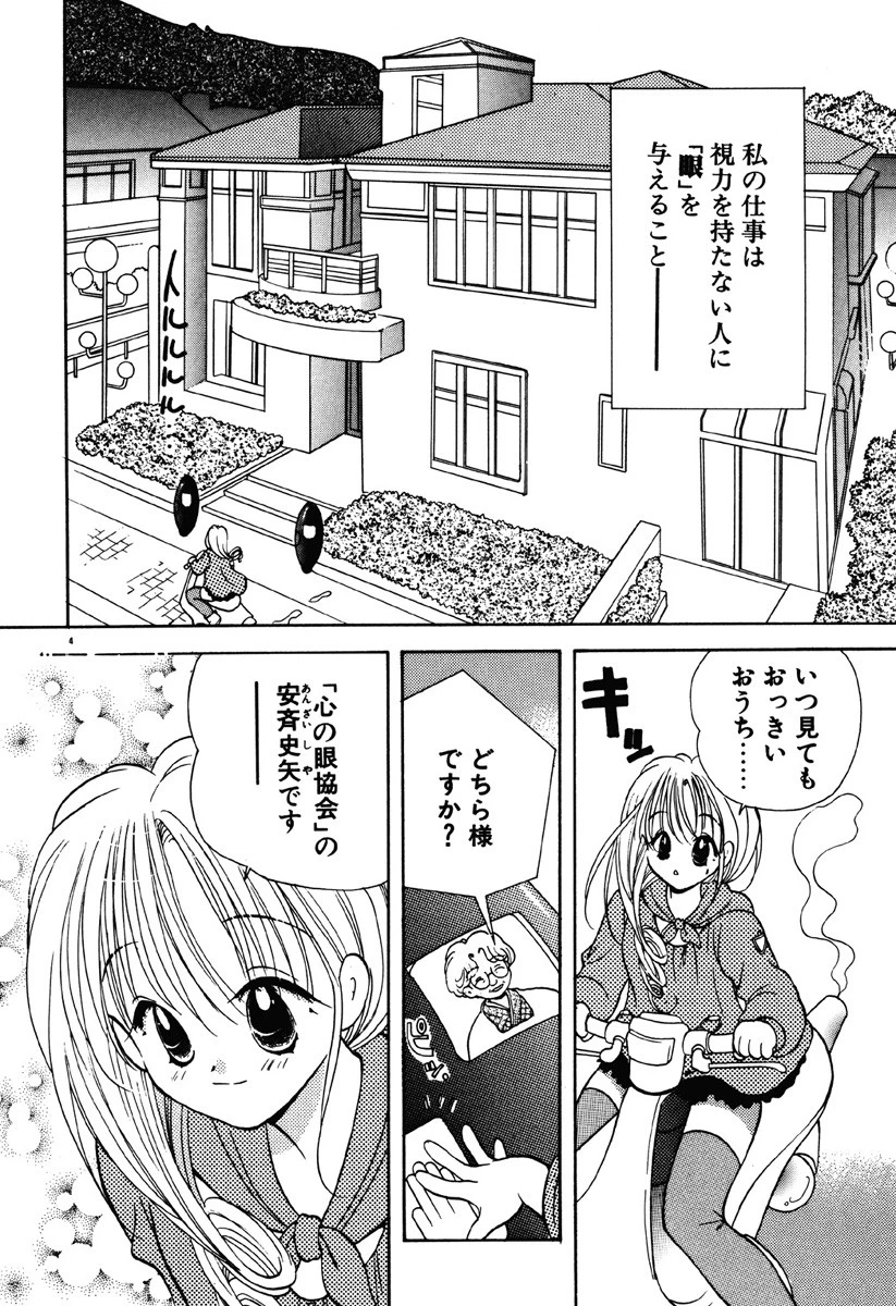 好きより大好き 5ページ