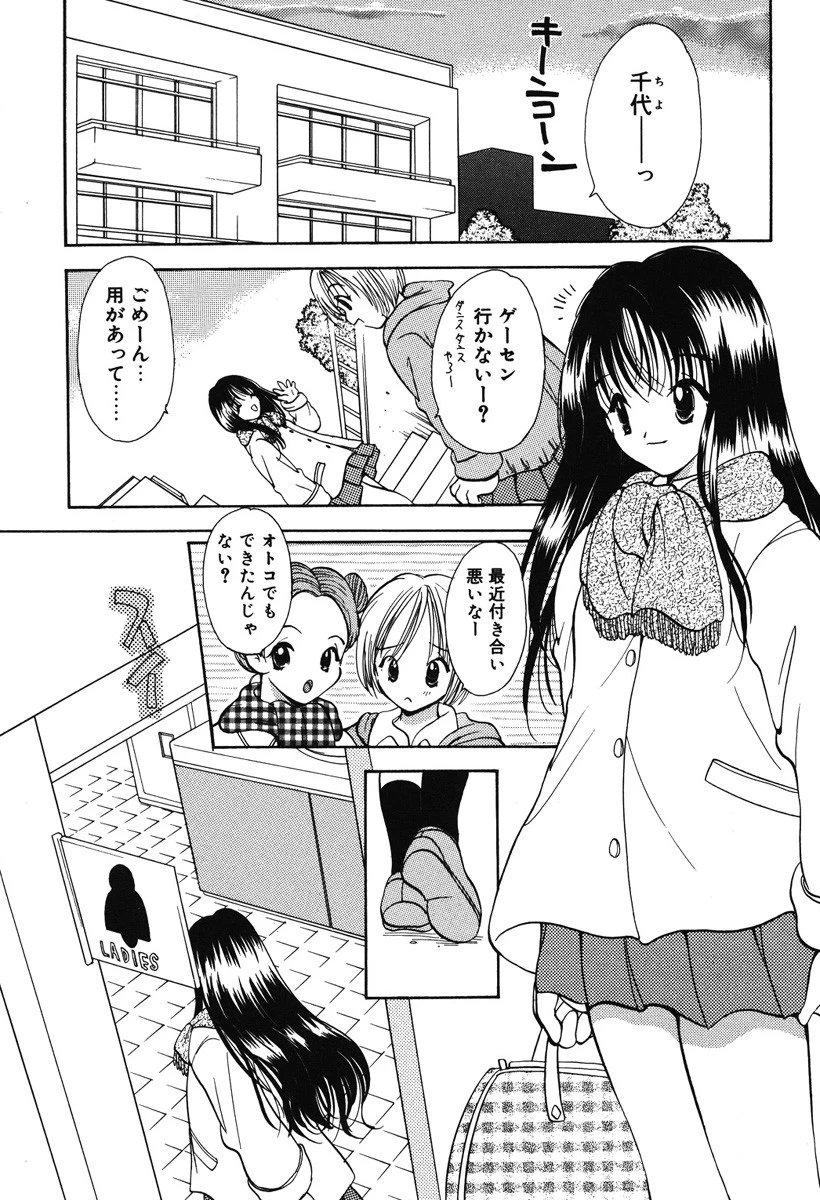 かわいいケモノ 5ページ