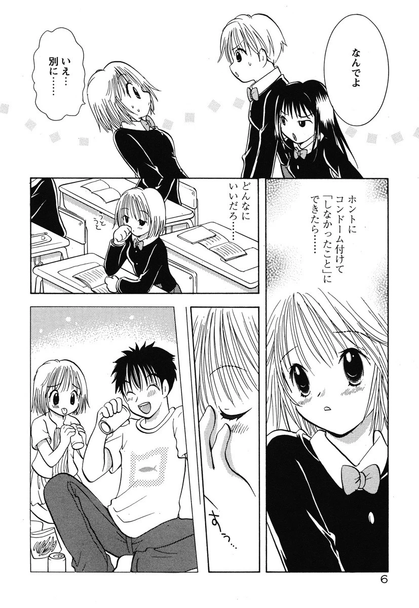 インセストヘヴン 7ページ