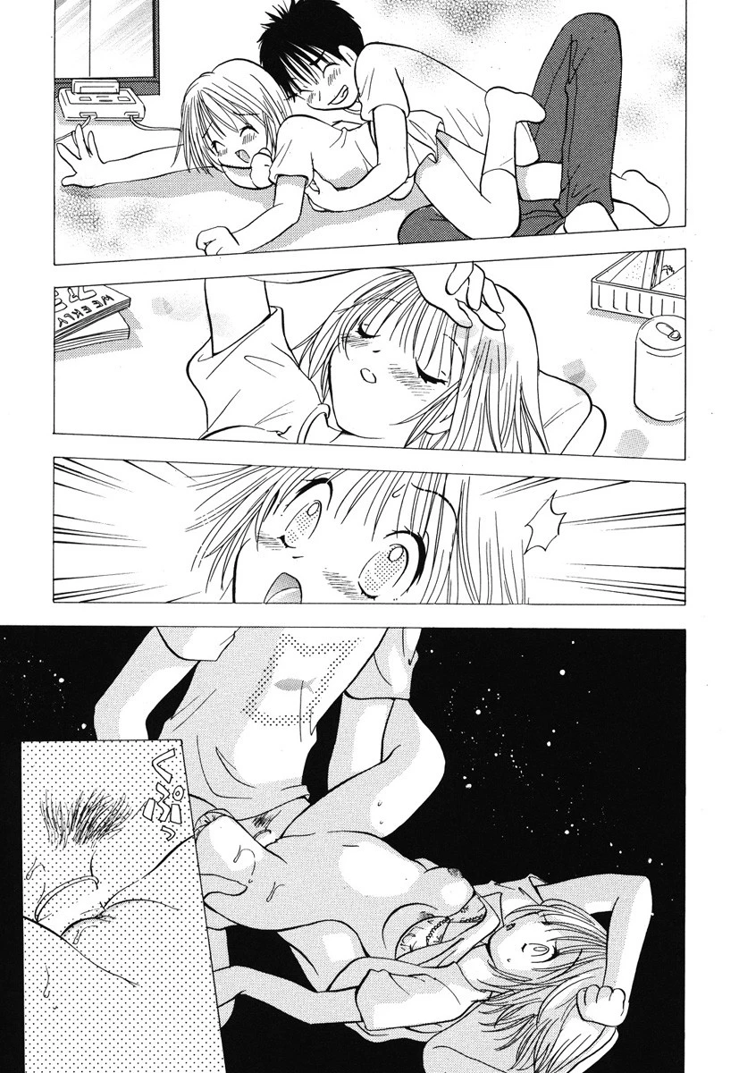 インセストヘヴン 8ページ