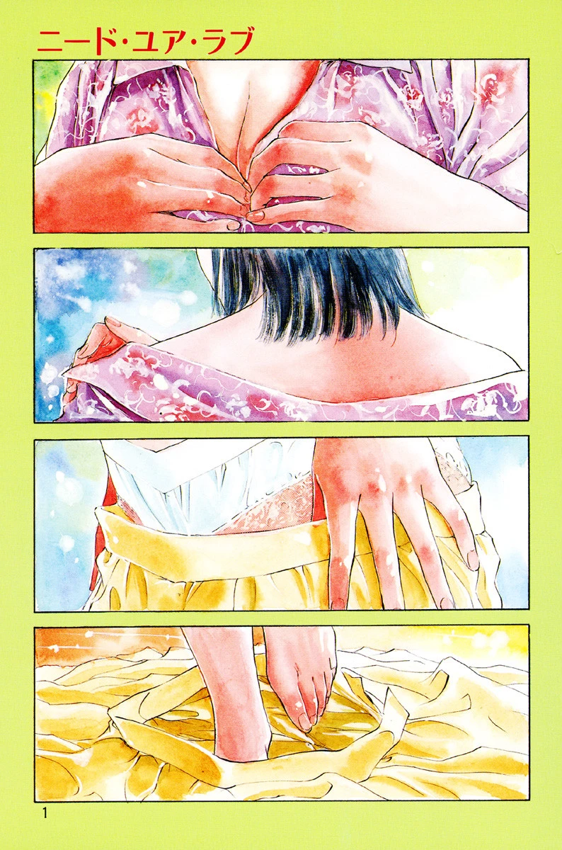 放課後☆エンジェル 2ページ