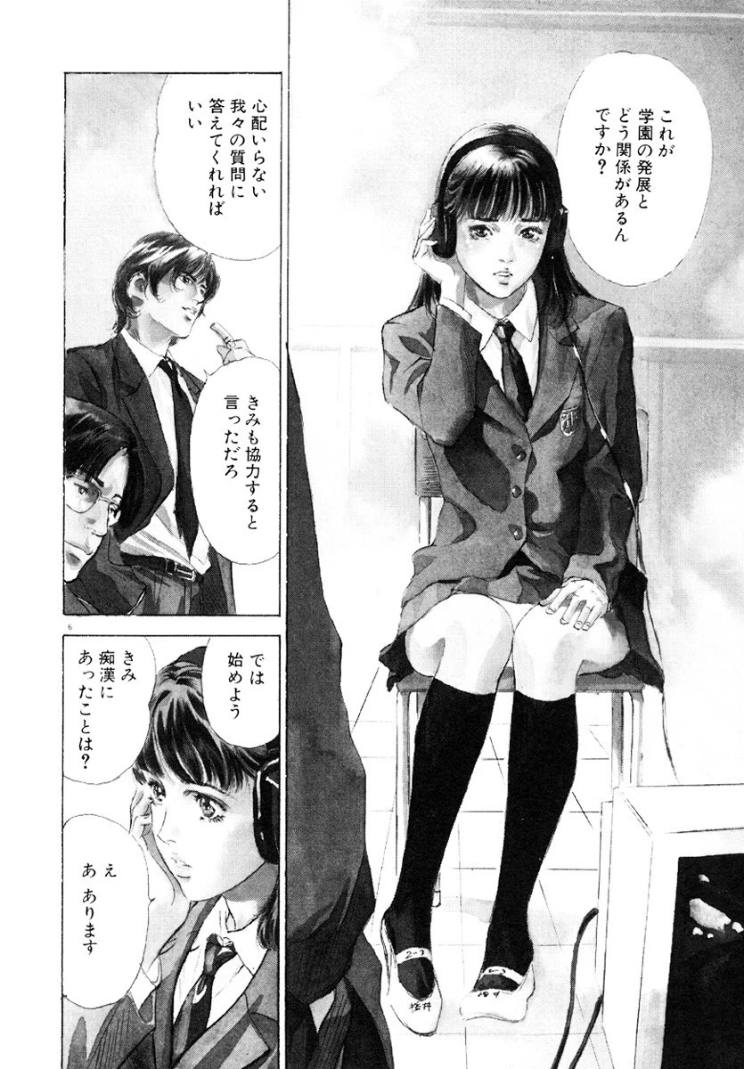 クレマチス 7ページ