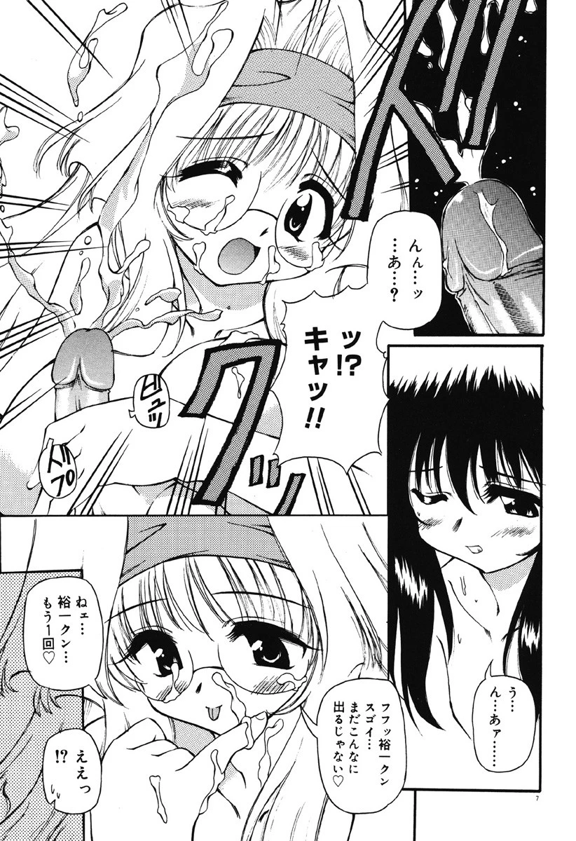 みるくパーティ 8ページ