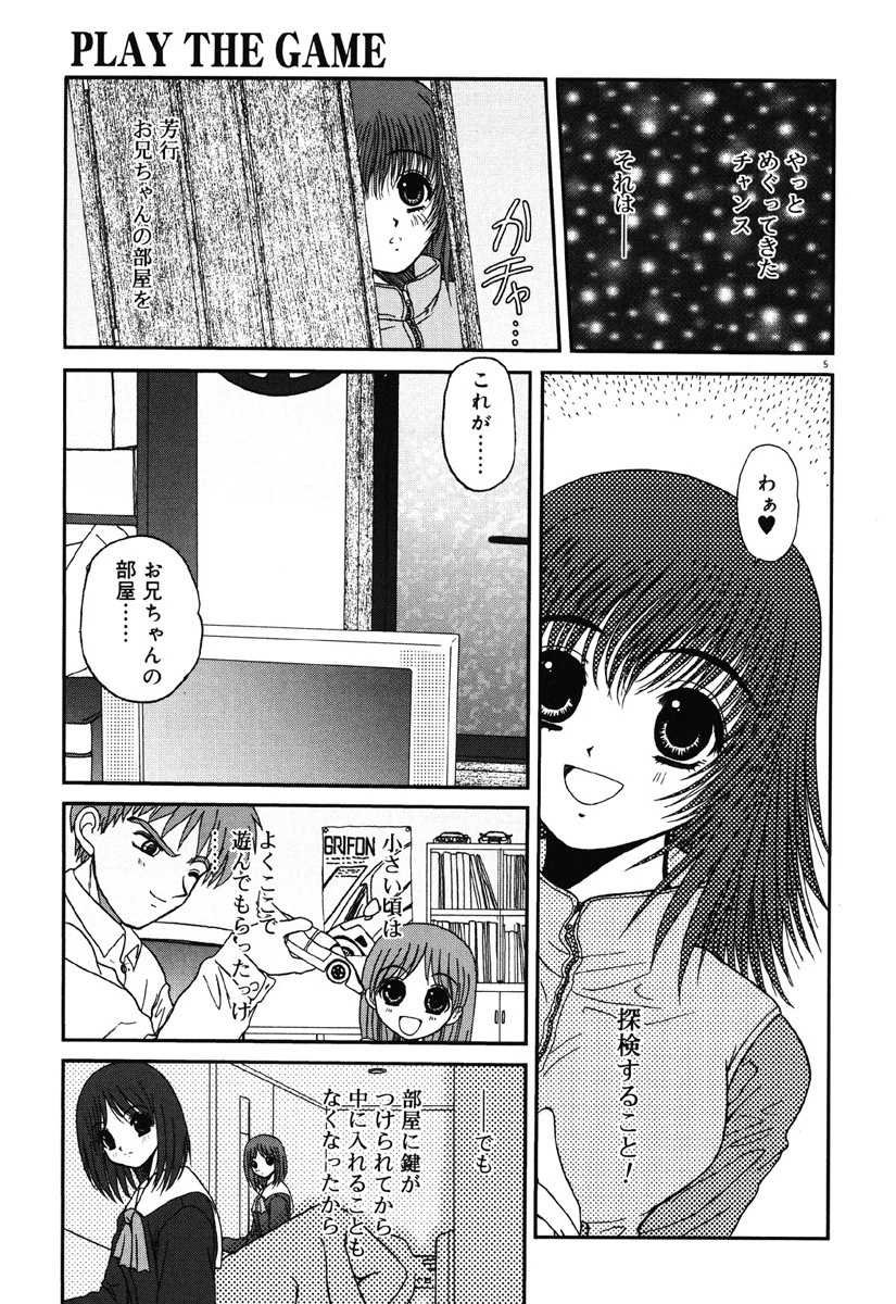 PHOTOGRAPH 6ページ