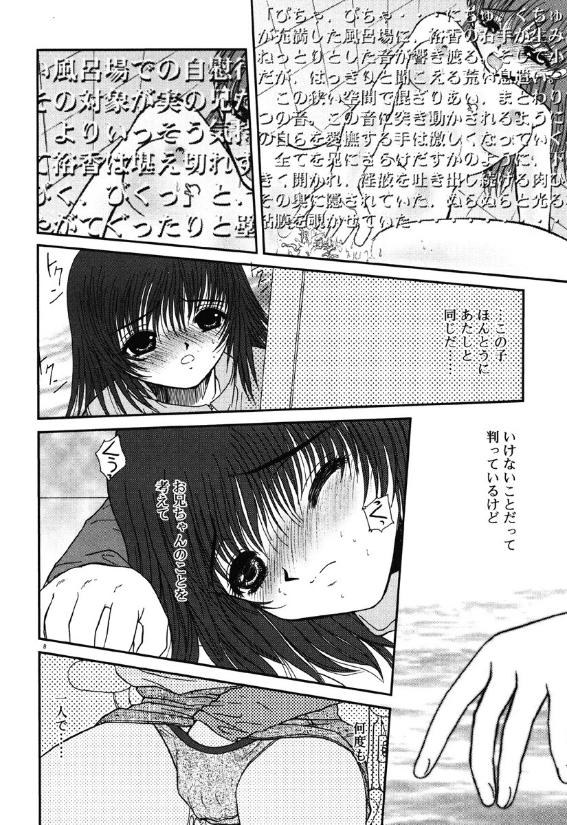 PHOTOGRAPH 9ページ