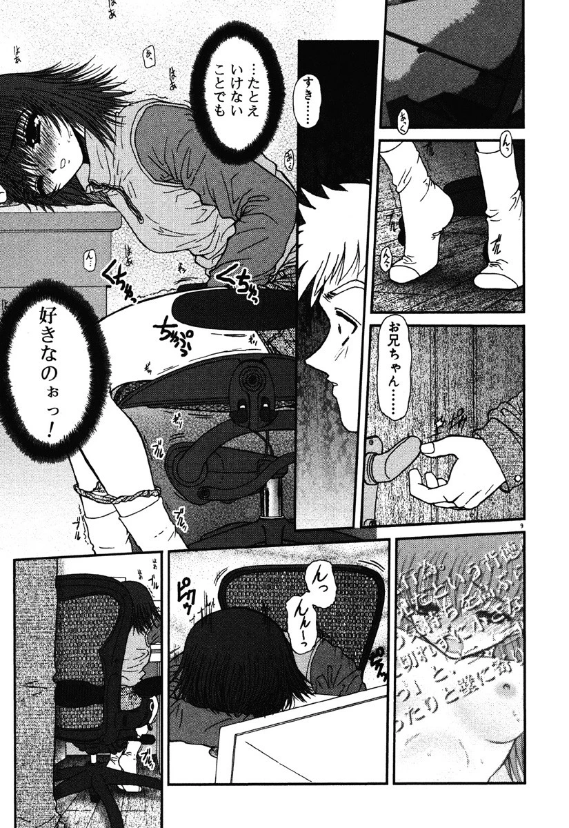 PHOTOGRAPH 10ページ