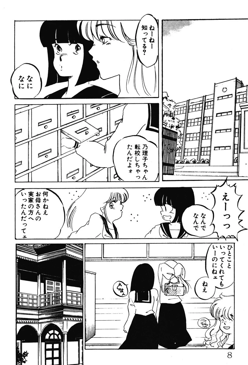 あふれてきちゃう！ 5ページ