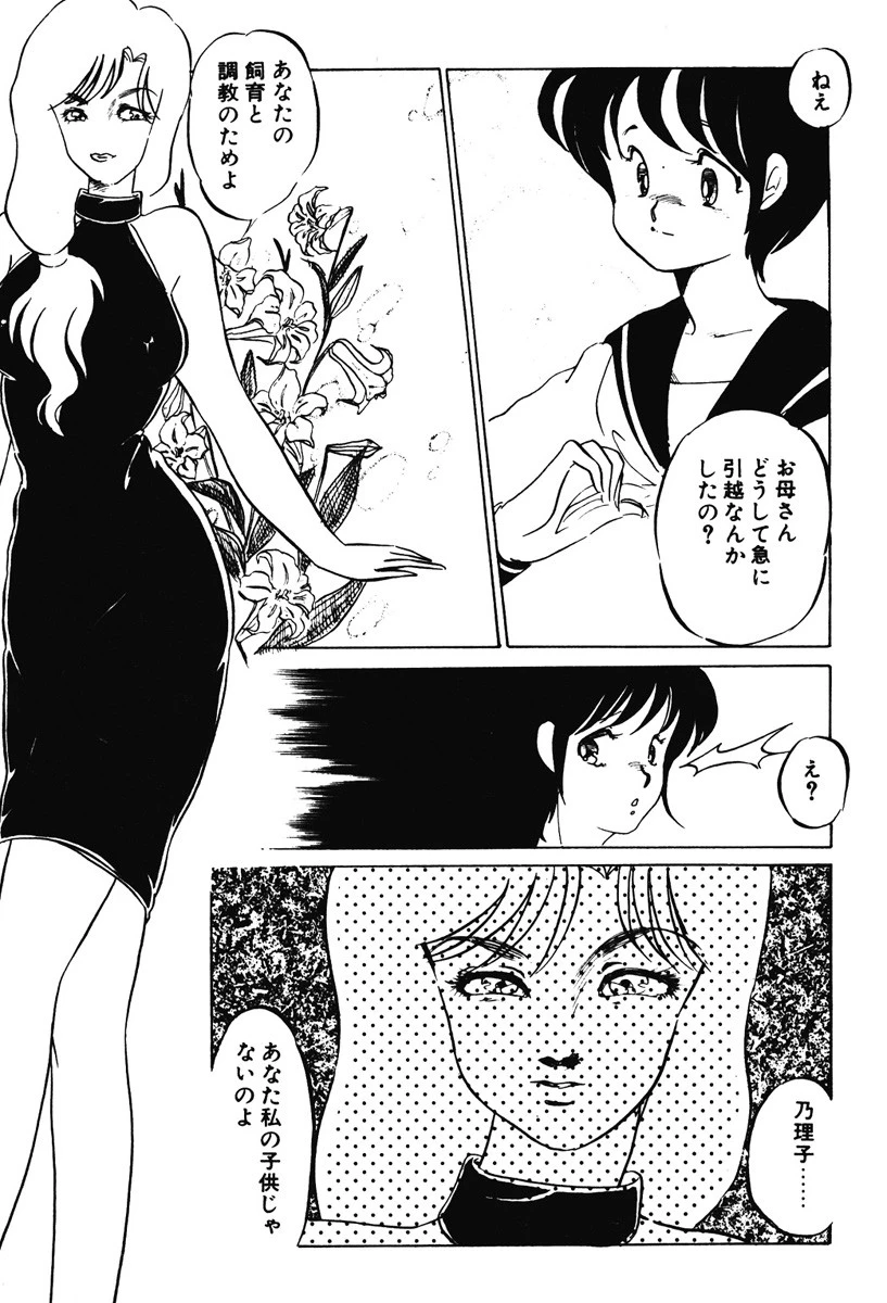 あふれてきちゃう！ 6ページ