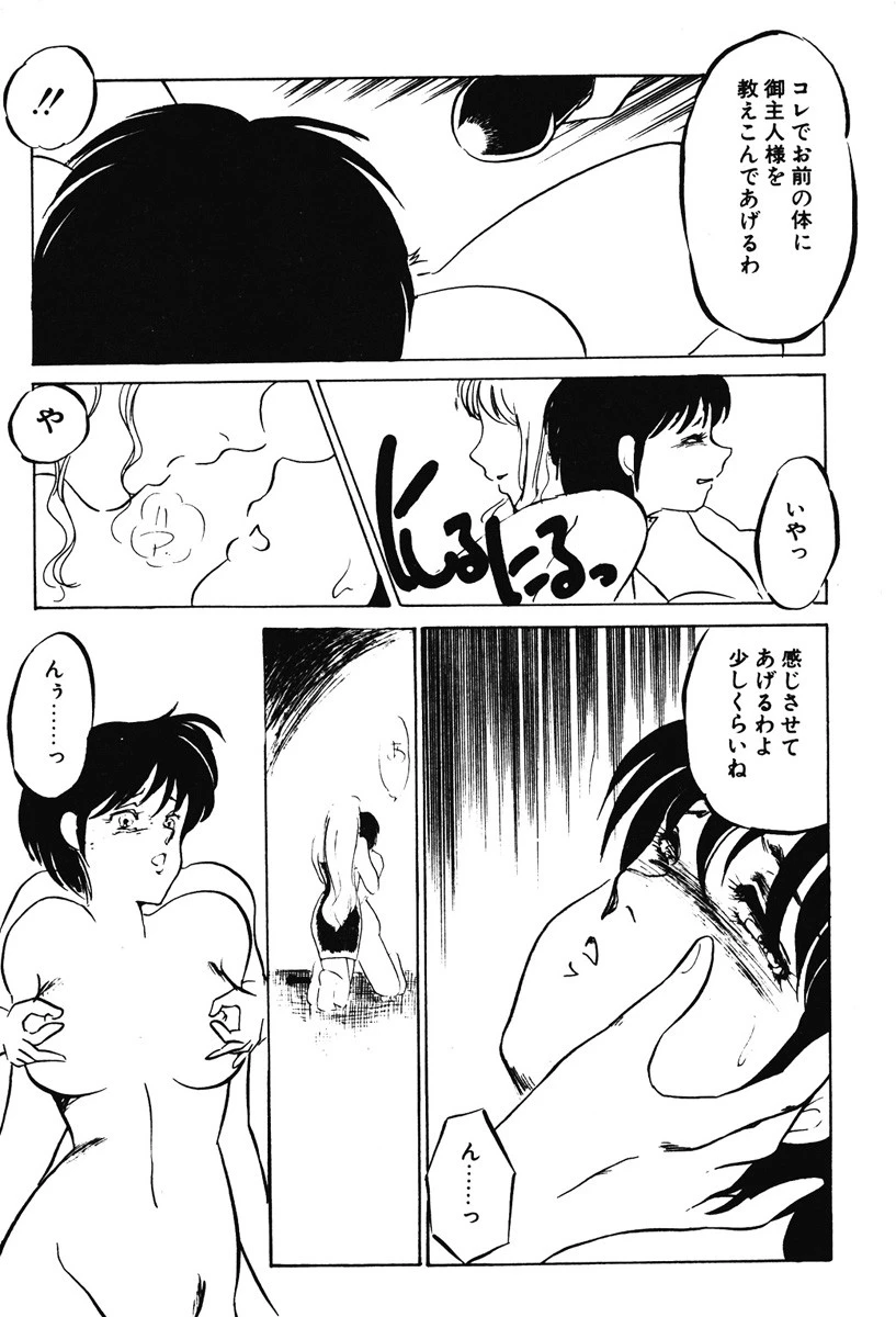 あふれてきちゃう！ 10ページ