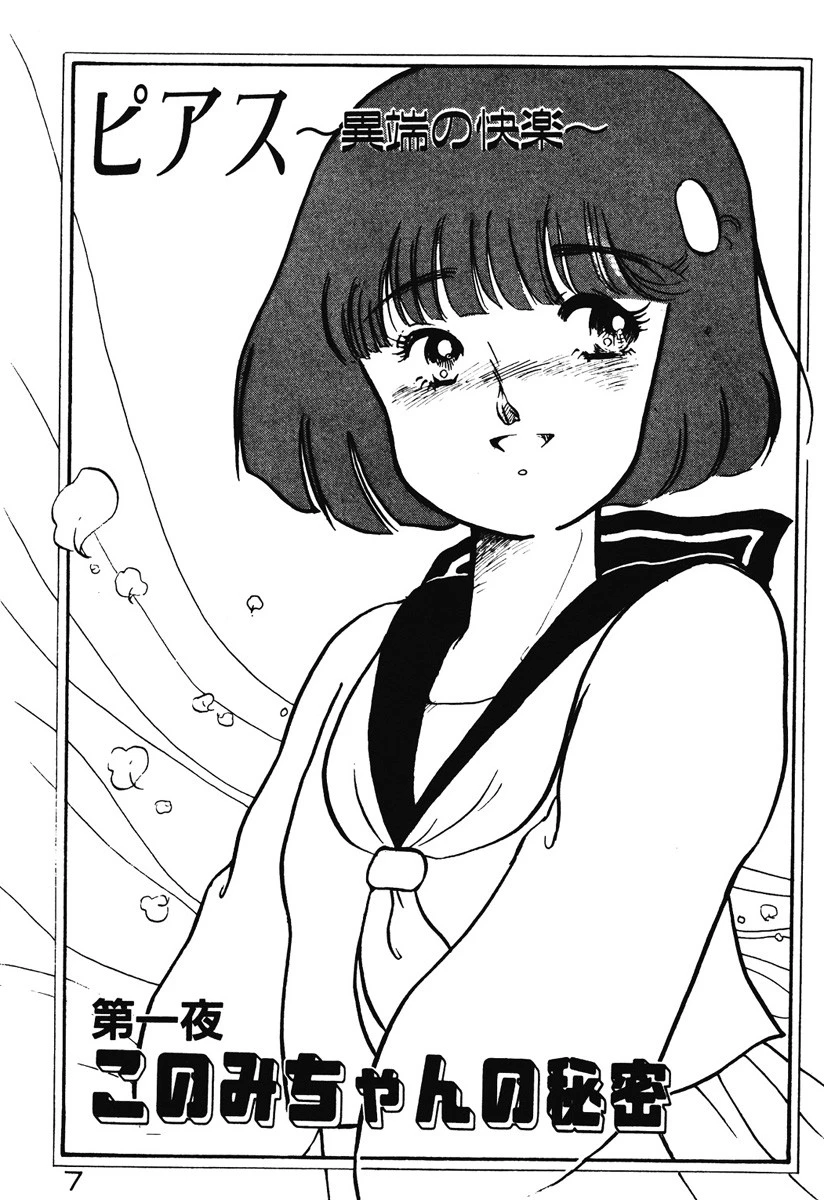 ちょっとでちゃった 4ページ