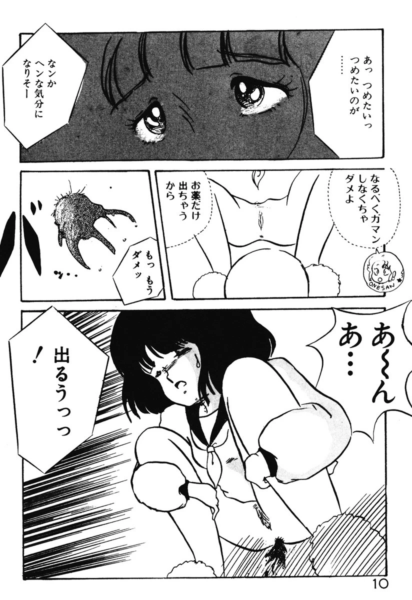 ちょっとでちゃった 7ページ