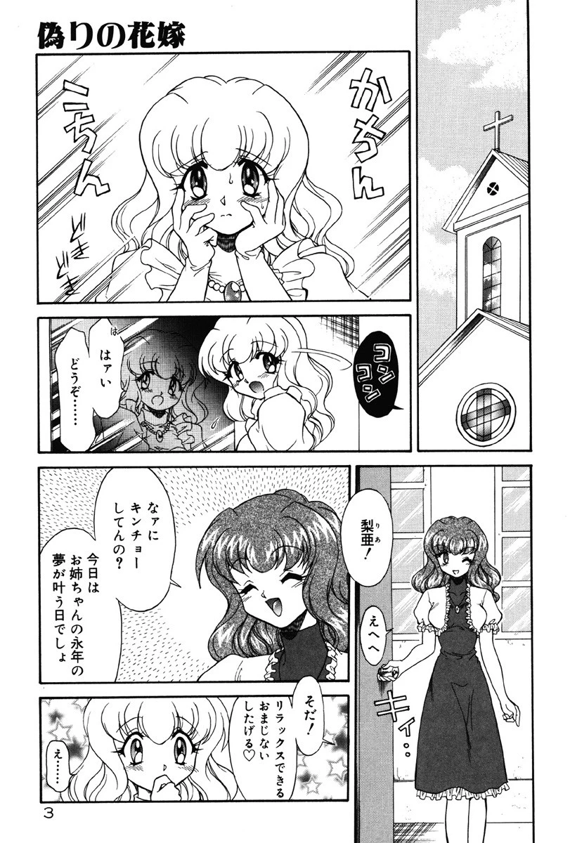 調教しちゃうぞ! 4ページ