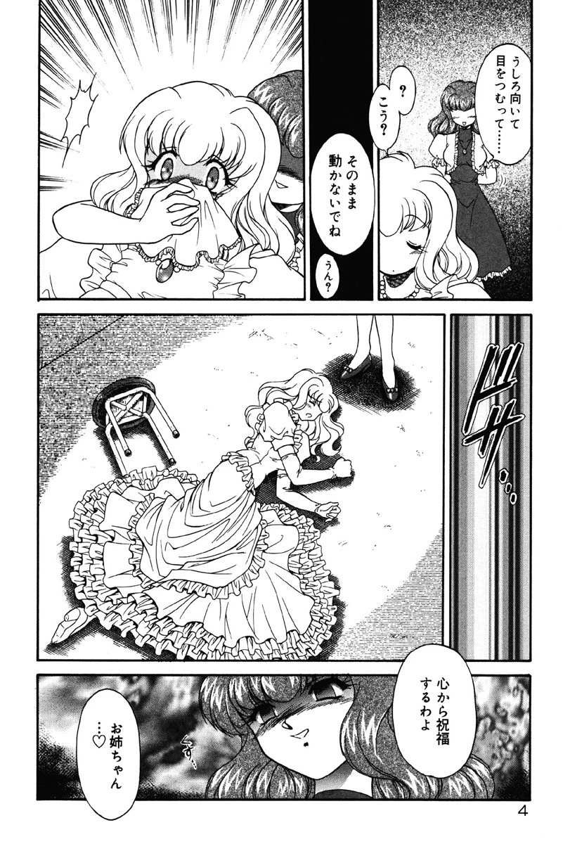 調教しちゃうぞ! 5ページ