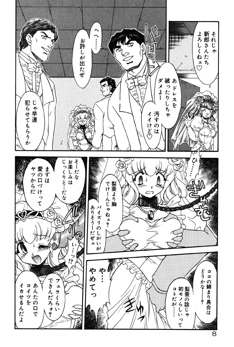 調教しちゃうぞ! 9ページ