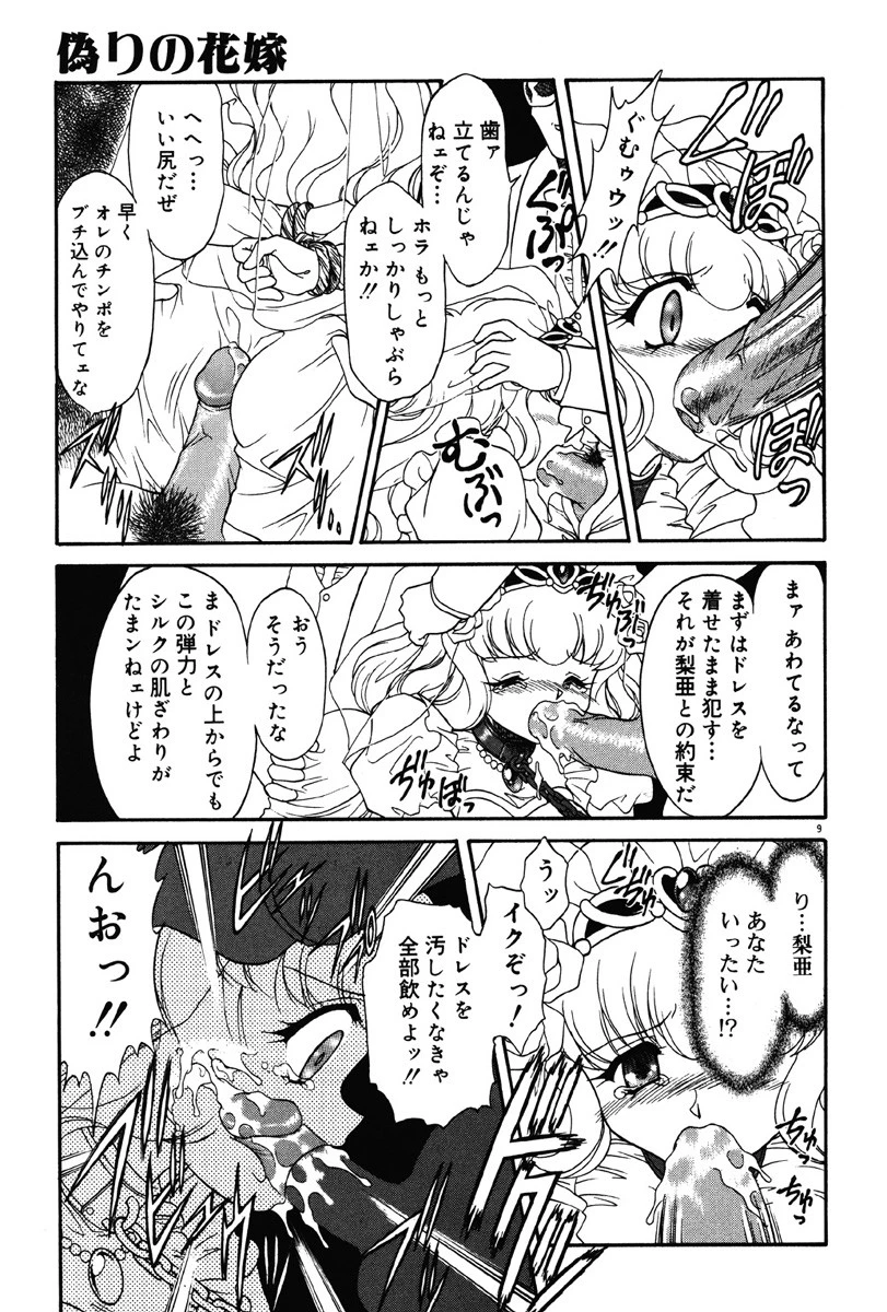 調教しちゃうぞ！ 10ページ