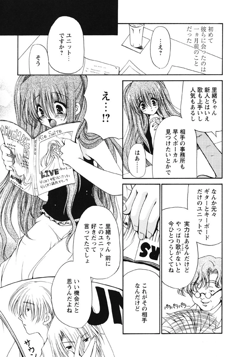 くちどけプリン 6ページ