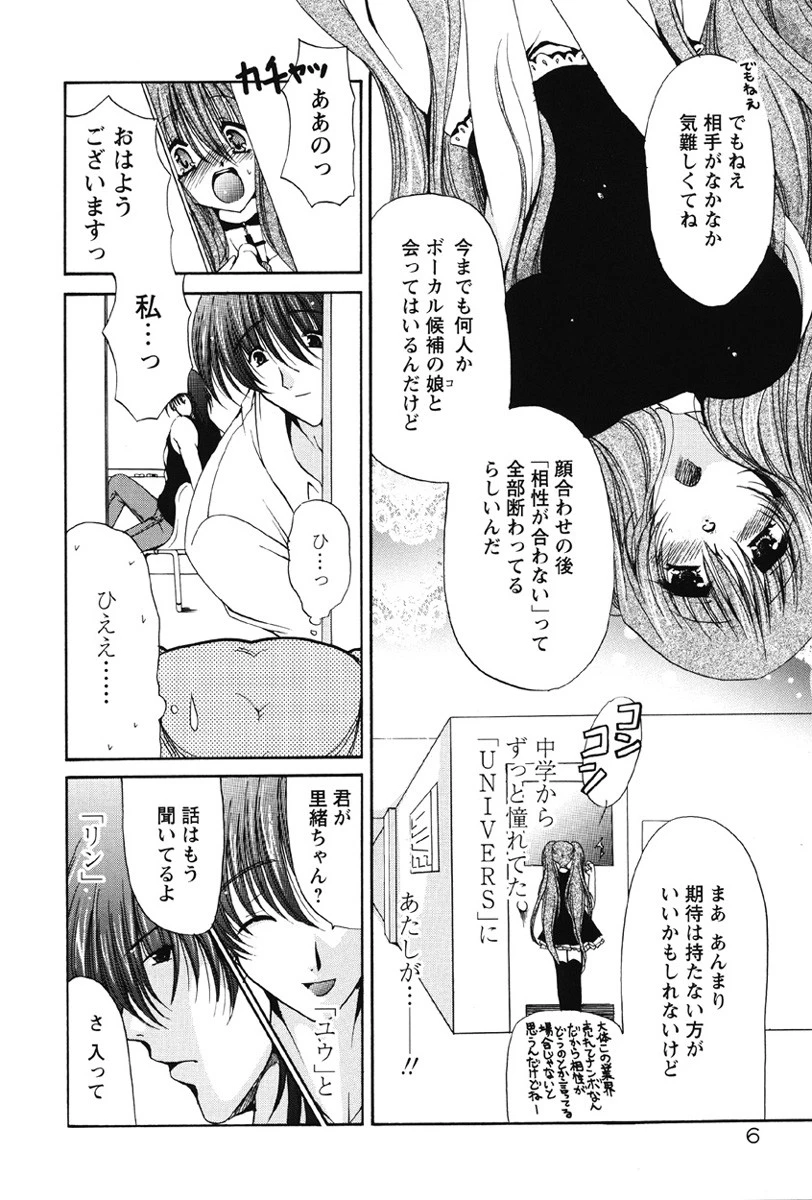 くちどけプリン 7ページ