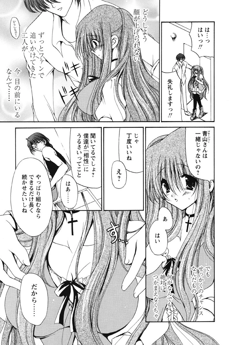 くちどけプリン 8ページ