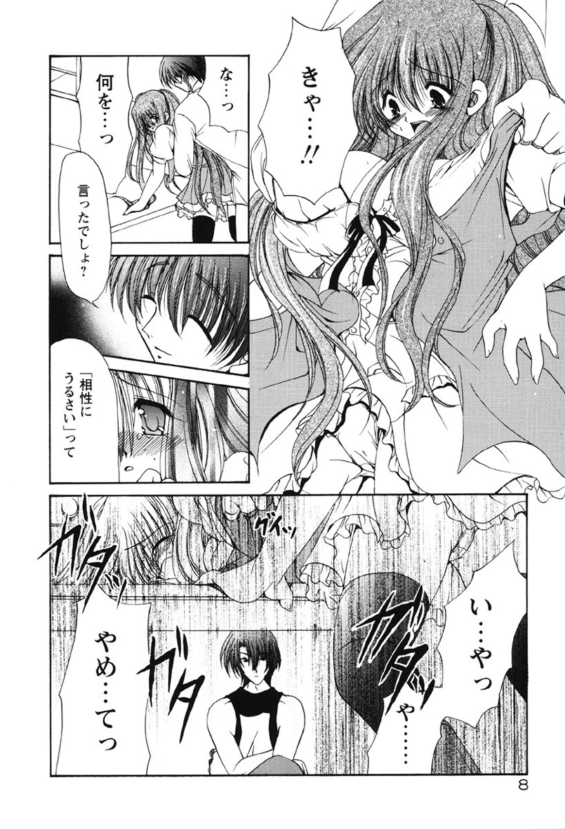 くちどけプリン 9ページ