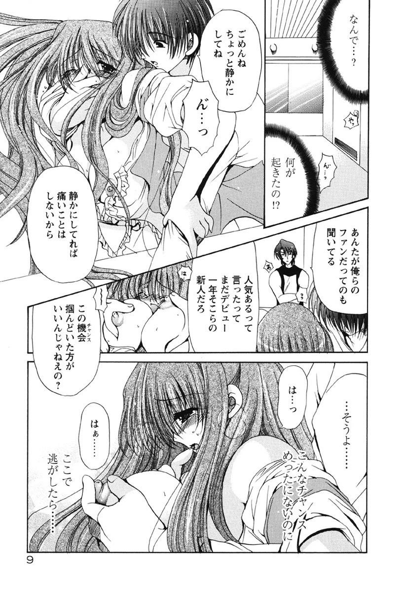 くちどけプリン 10ページ