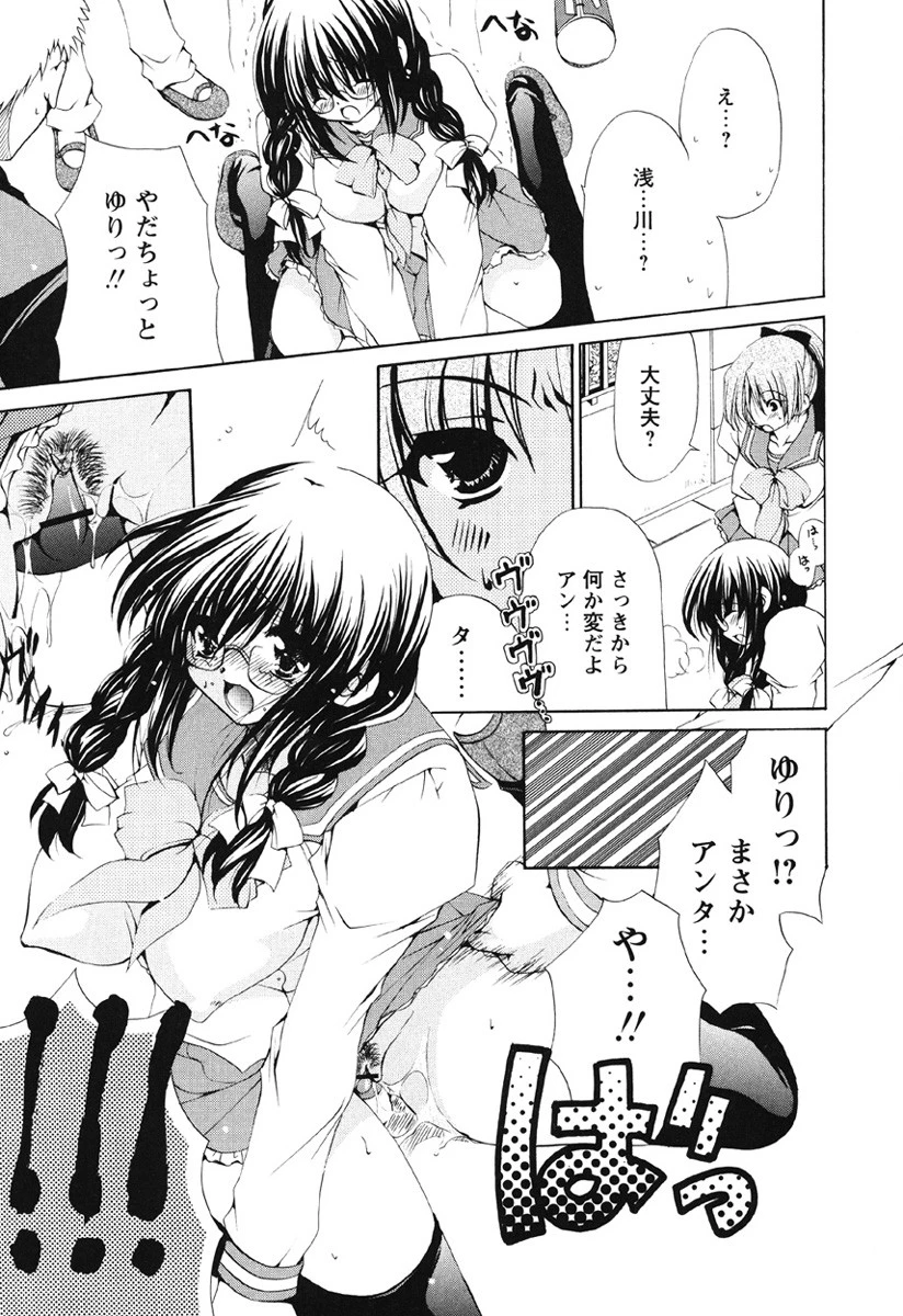 あつあつショコラ 10ページ