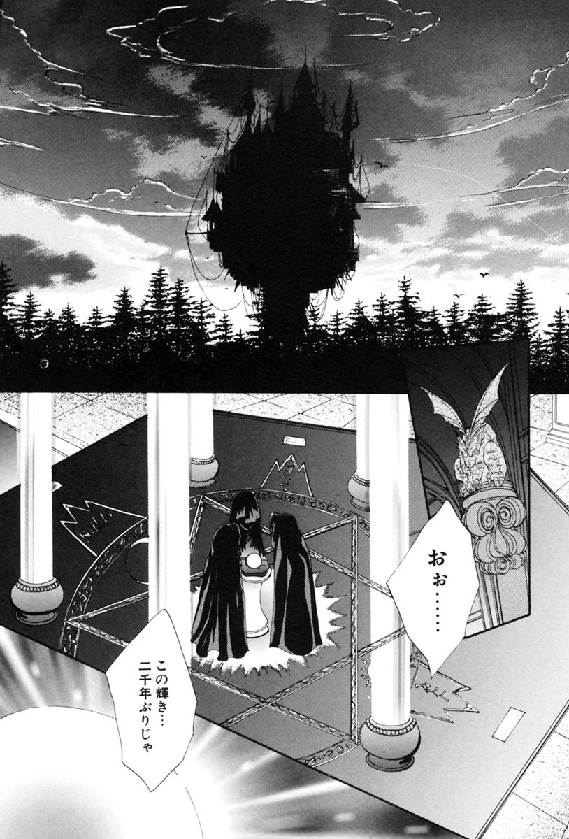 Twin・Darkness【ツイン・ダークネス】 4ページ