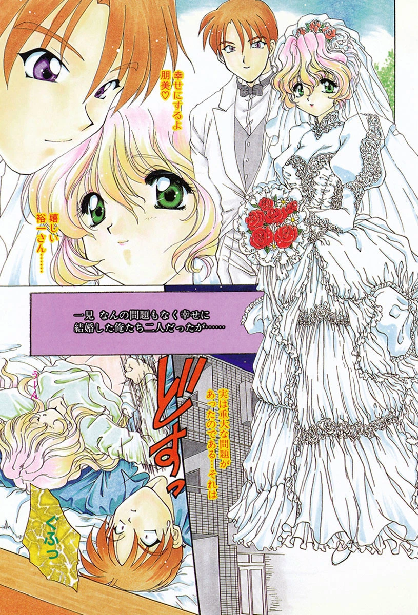 PURE HEART【ぴゅあはーと】 2ページ