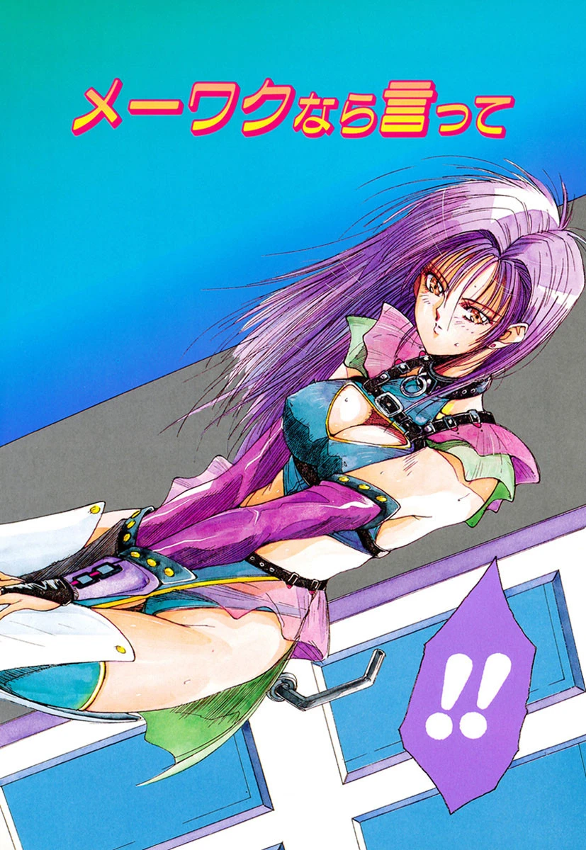 君が想い出になる前に 3ページ