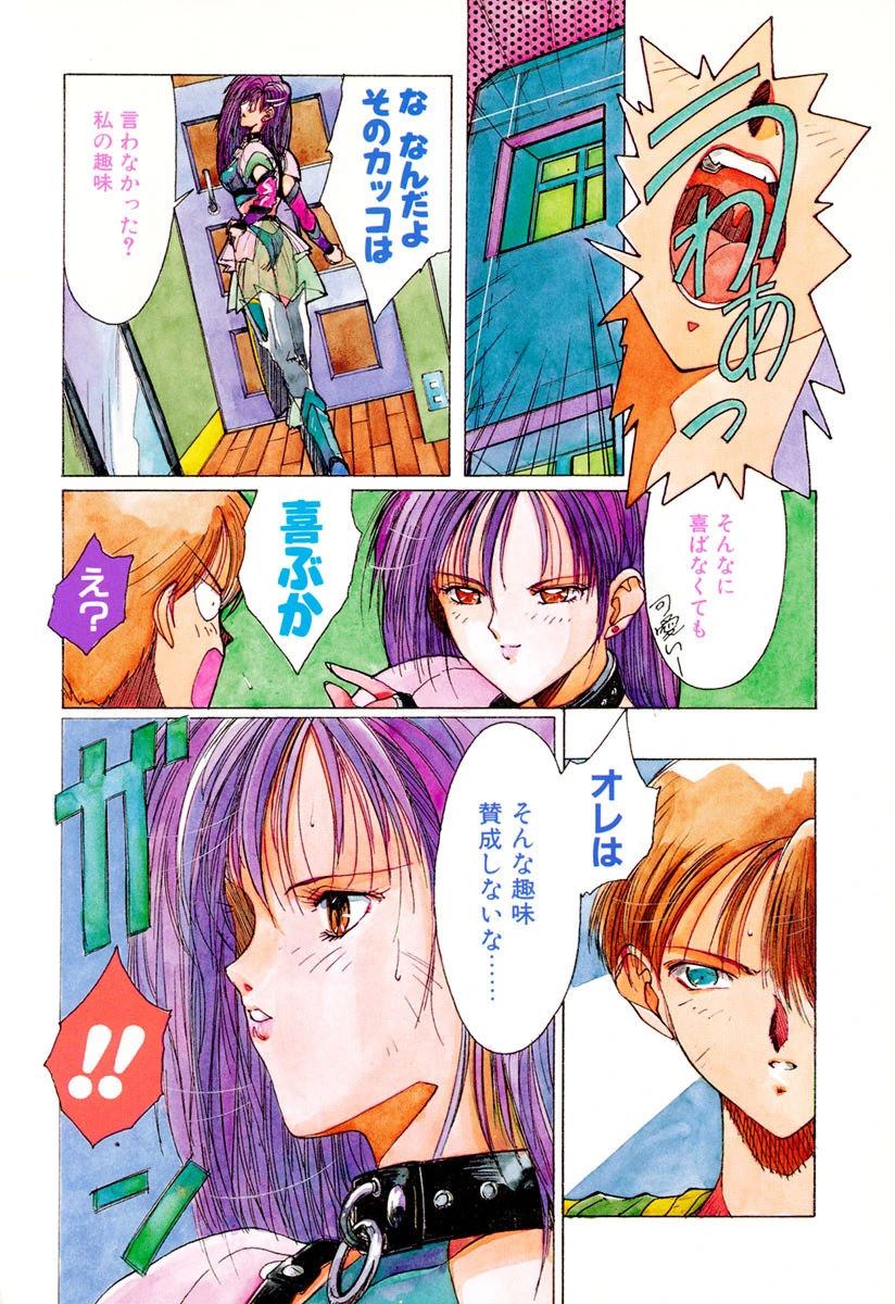 君が想い出になる前に 5ページ