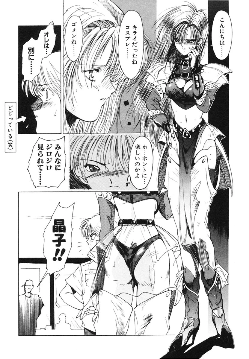 君が想い出になる前に 10ページ