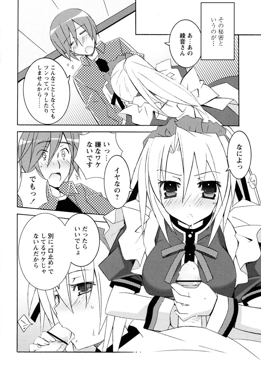 すくフル。 9ページ