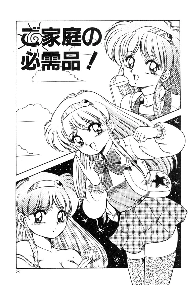 特製モーニングセット 4ページ