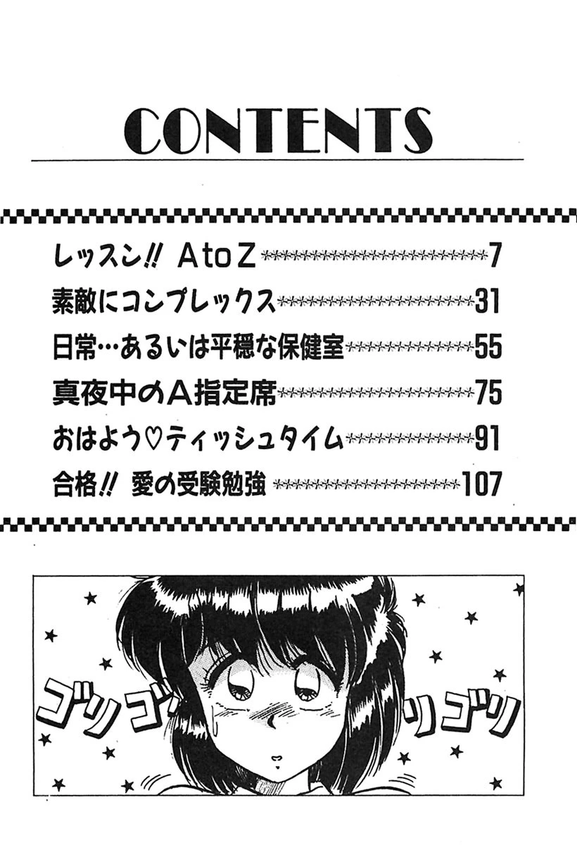 真夜中のA指定席 5ページ