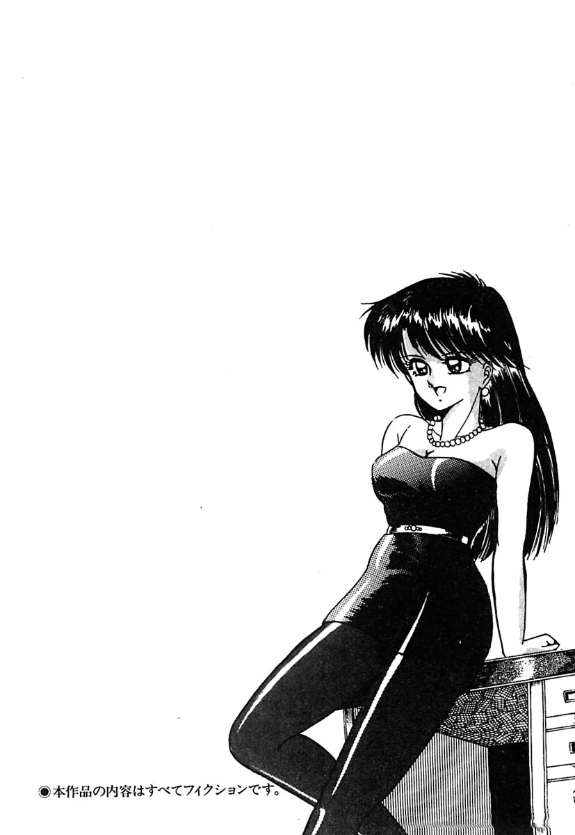 真夜中のA指定席 7ページ