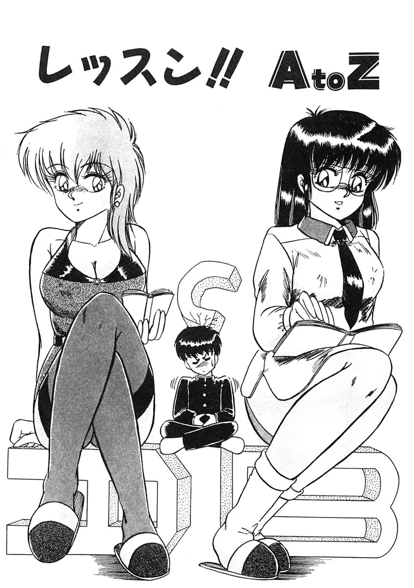 真夜中のA指定席 8ページ