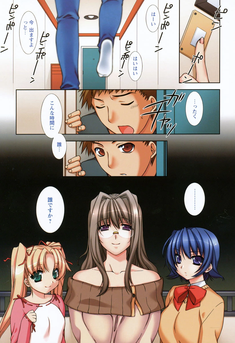 Sweet3 Room 2ページ