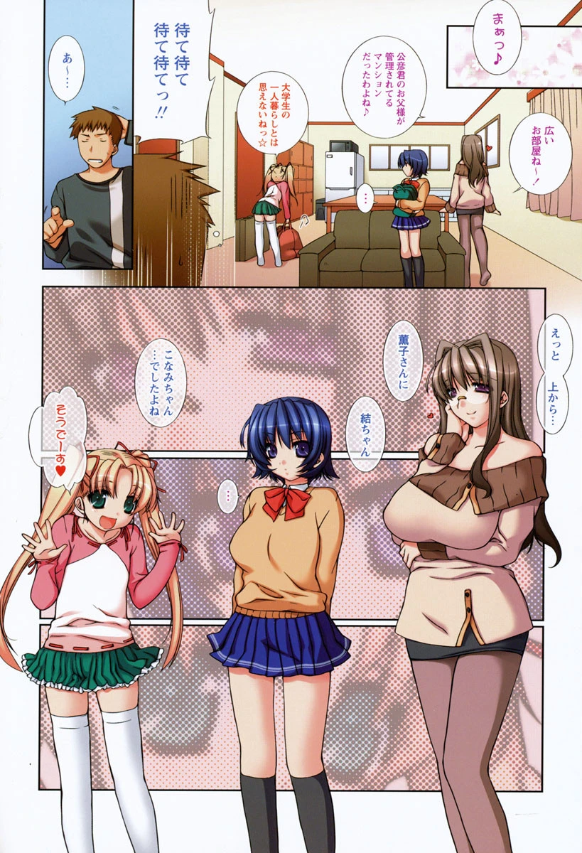 Sweet3 Room 5ページ