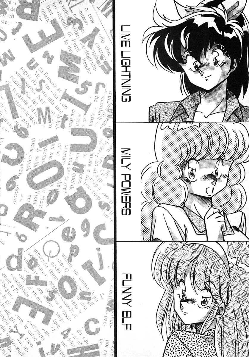 むちむちパトロール 5ページ