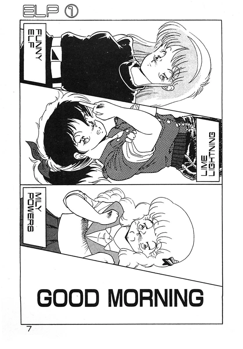 むちむちパトロール 8ページ