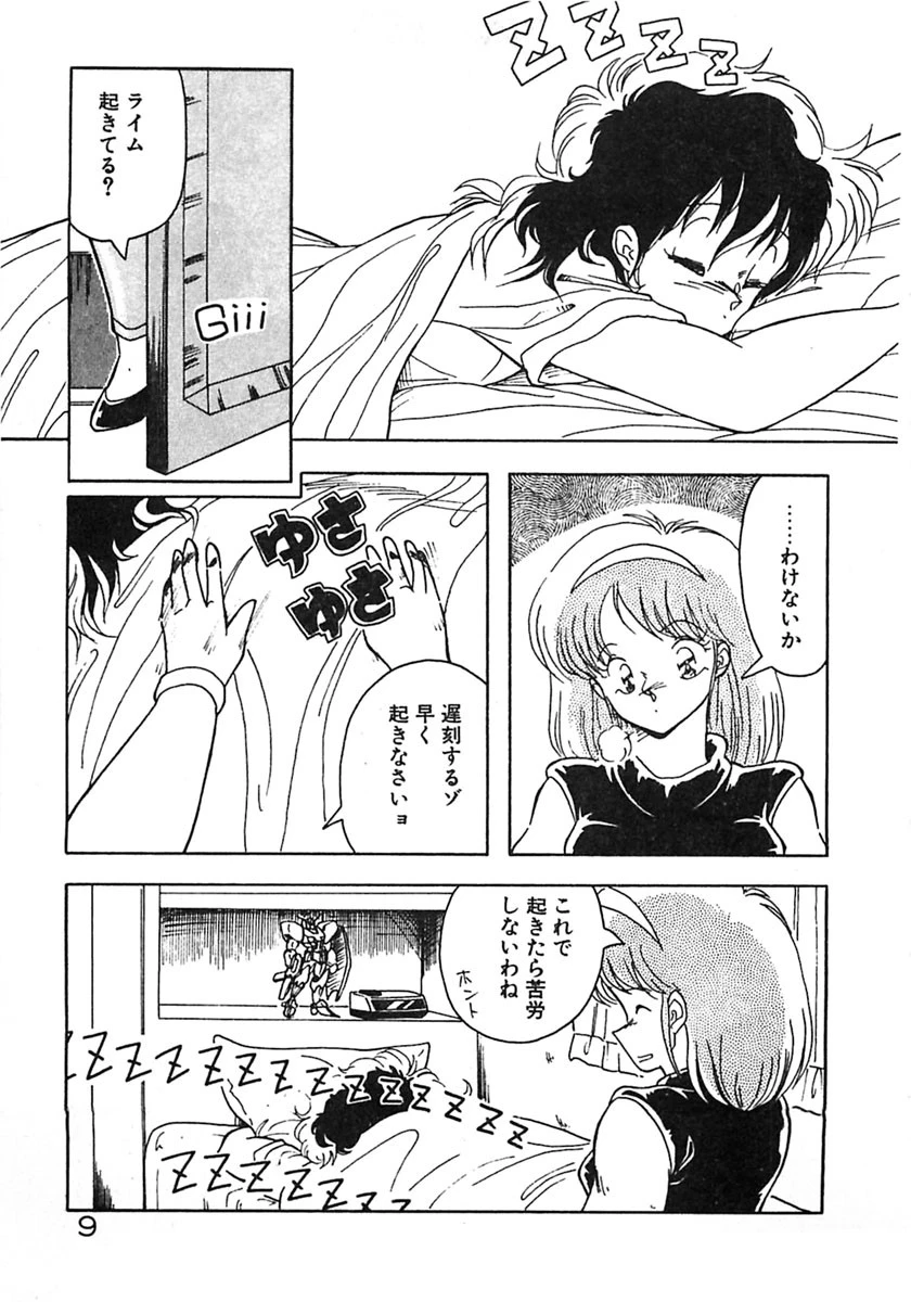 むちむちパトロール 10ページ