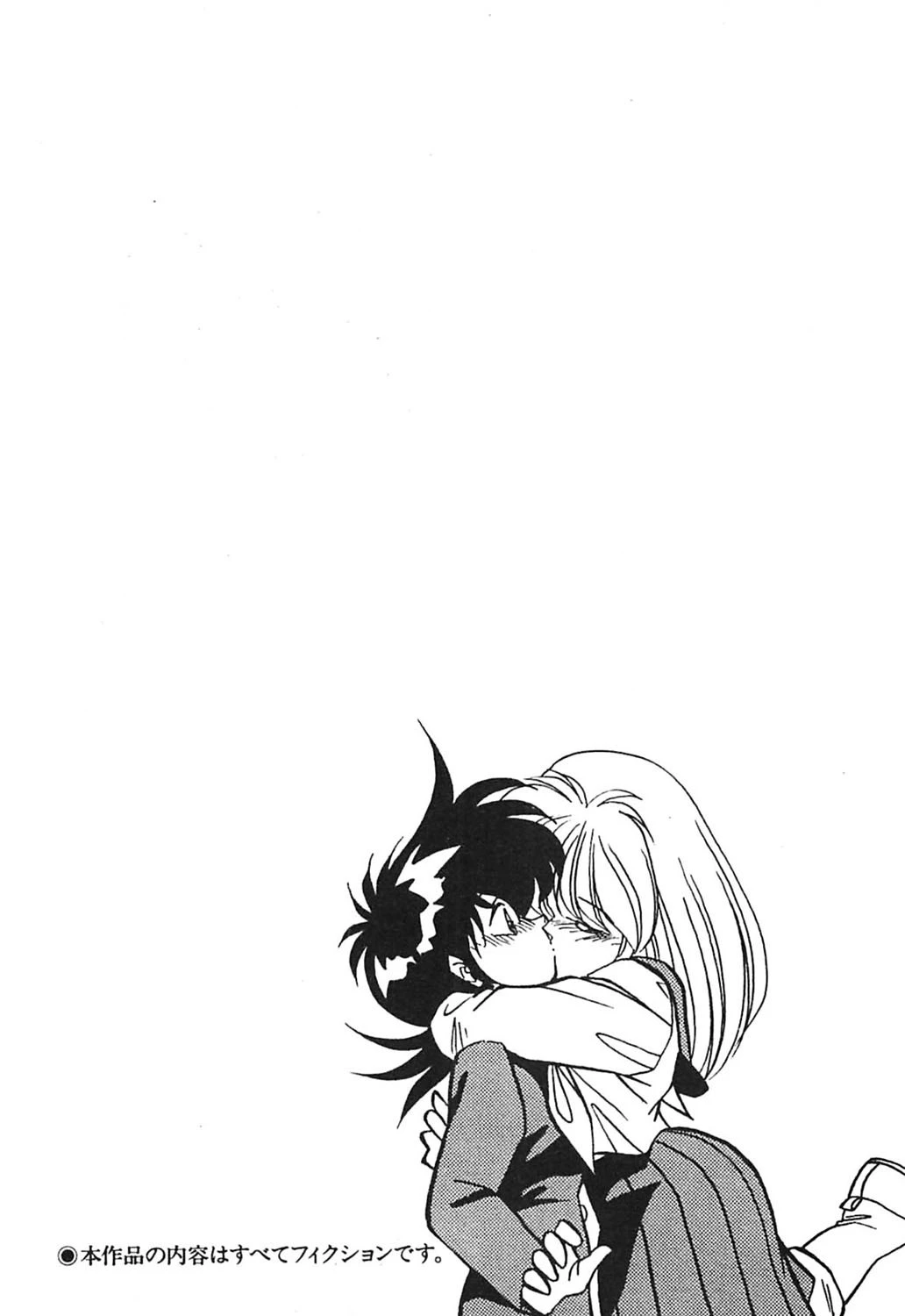 むちむち 地球防衛隊 7ページ