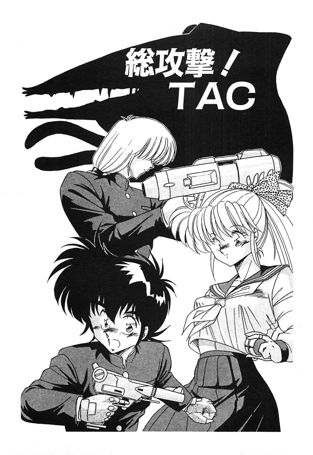 むちむち 地球防衛隊 8ページ