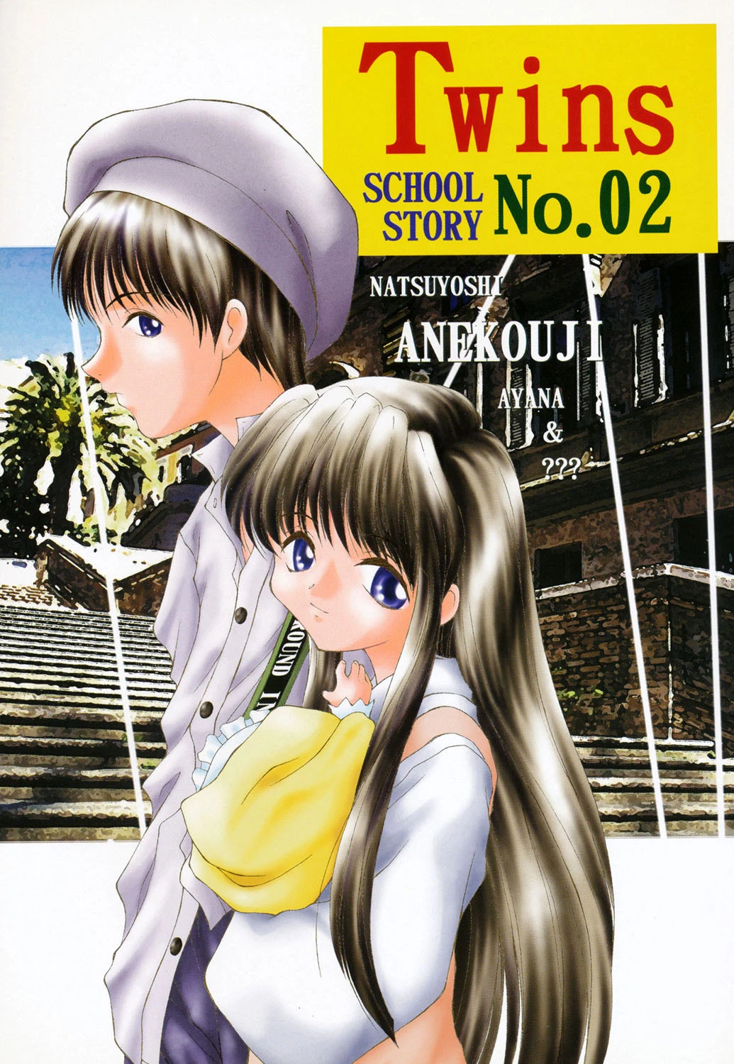 快楽の吐息 2ページ