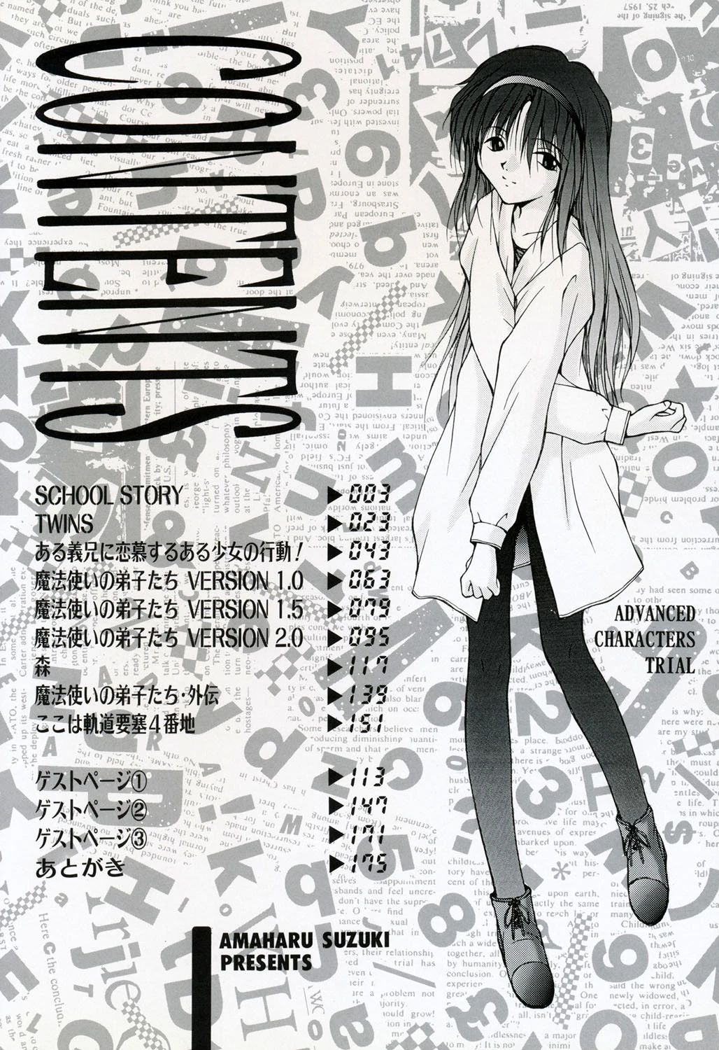 快楽の吐息 3ページ