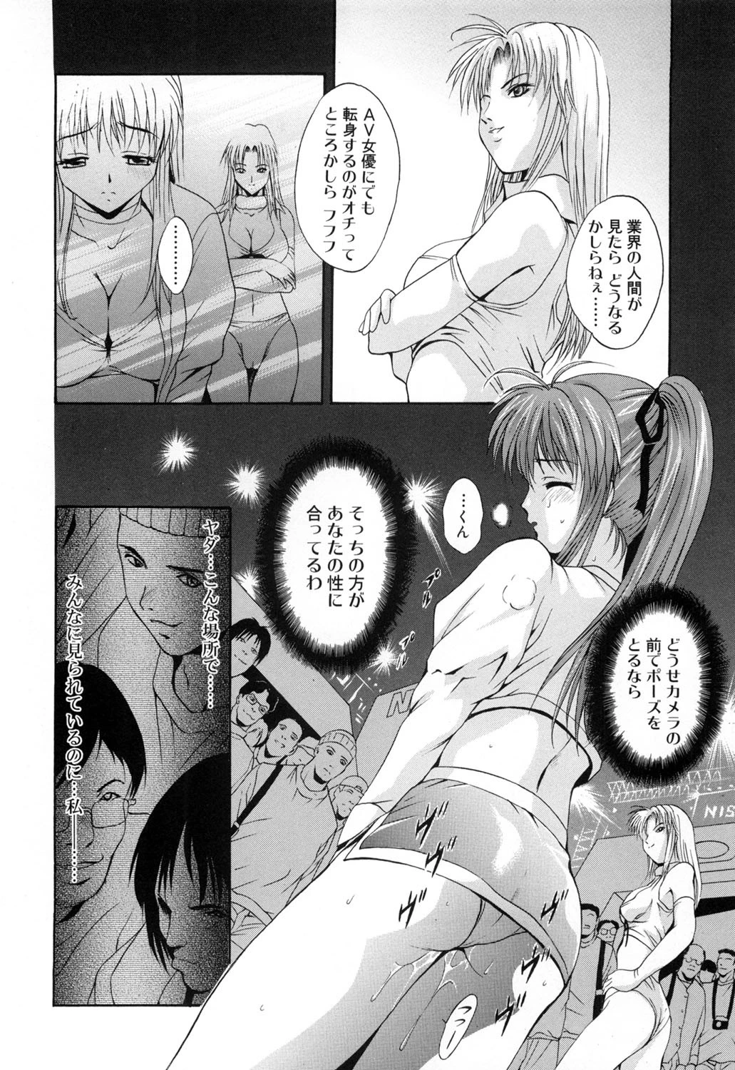真夜中の掟 7ページ