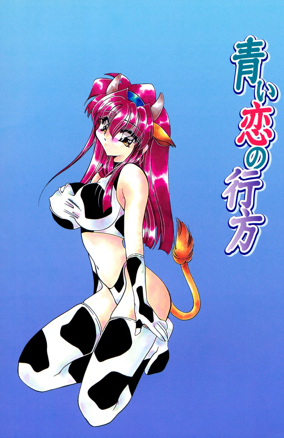 真夜中のうさぎたち 2ページ