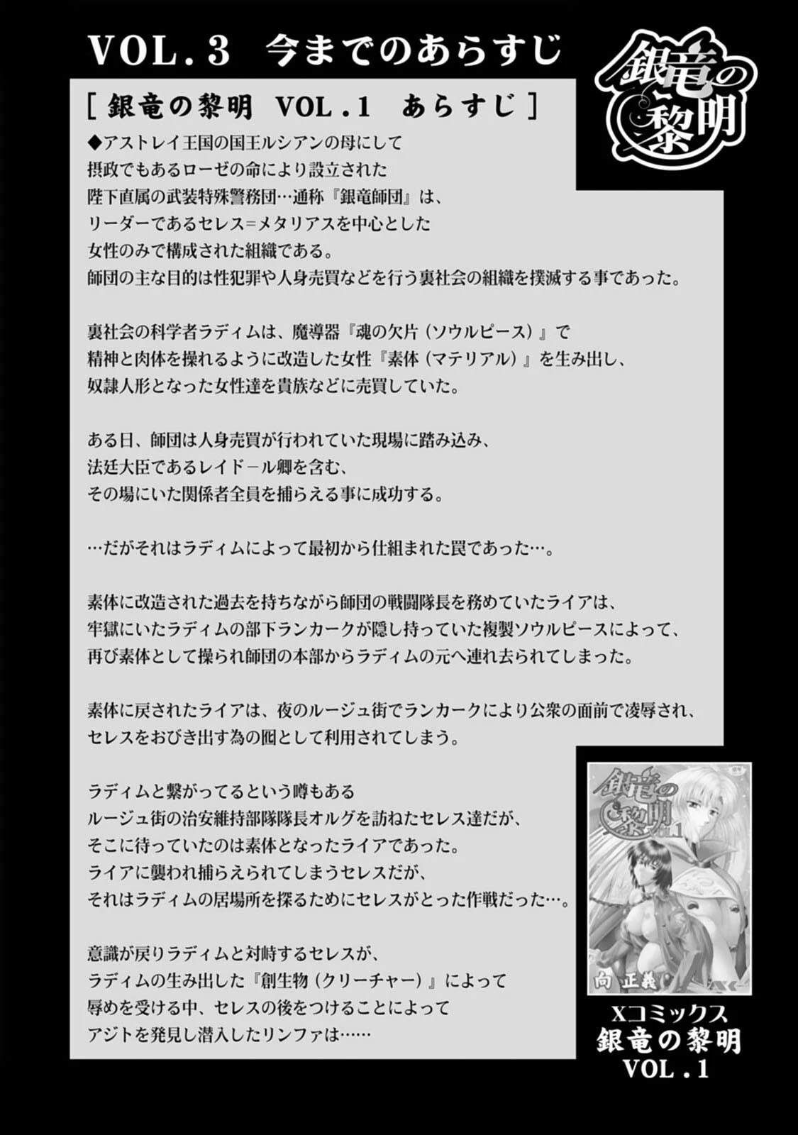 銀竜の黎明【デジタル新版】 6ページ