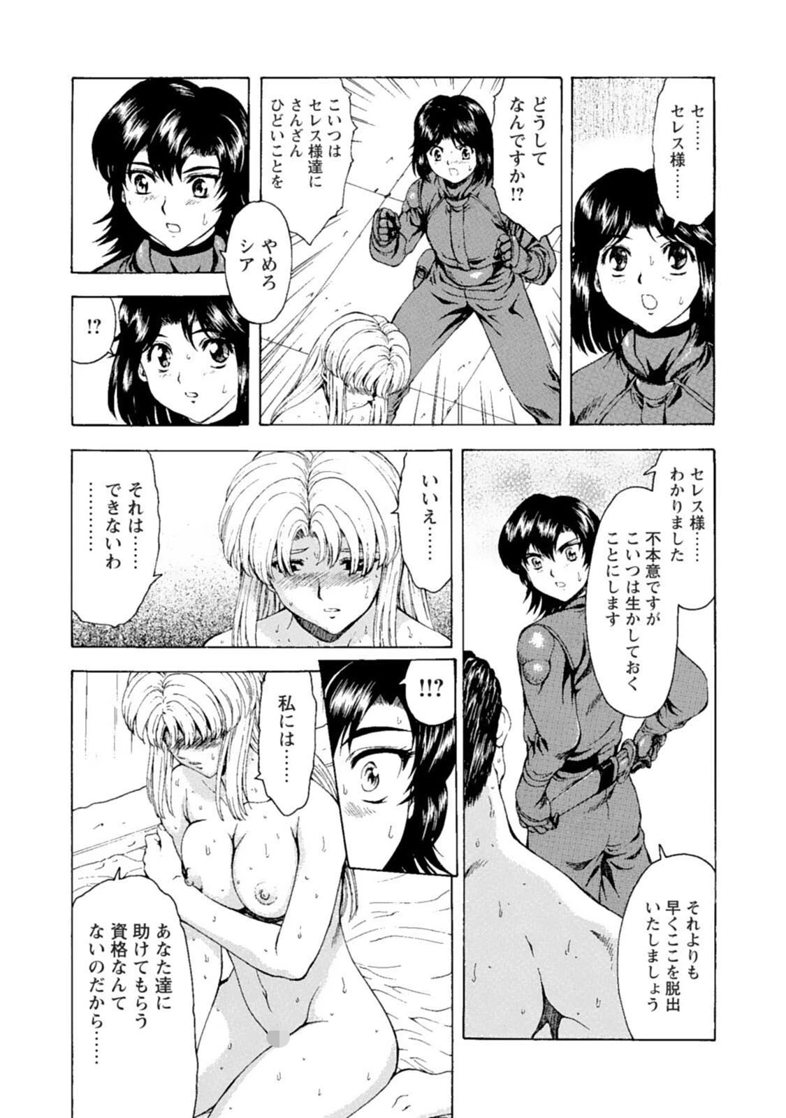 銀竜の黎明【デジタル新版】 10ページ