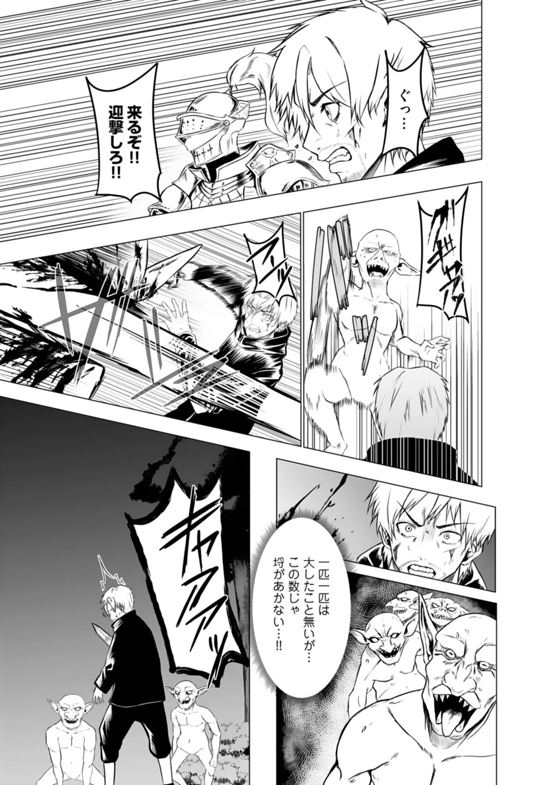 エッチできるVRMMOで性●隷にした美少女たちがリアルでも知り合いだった件R5 4ページ