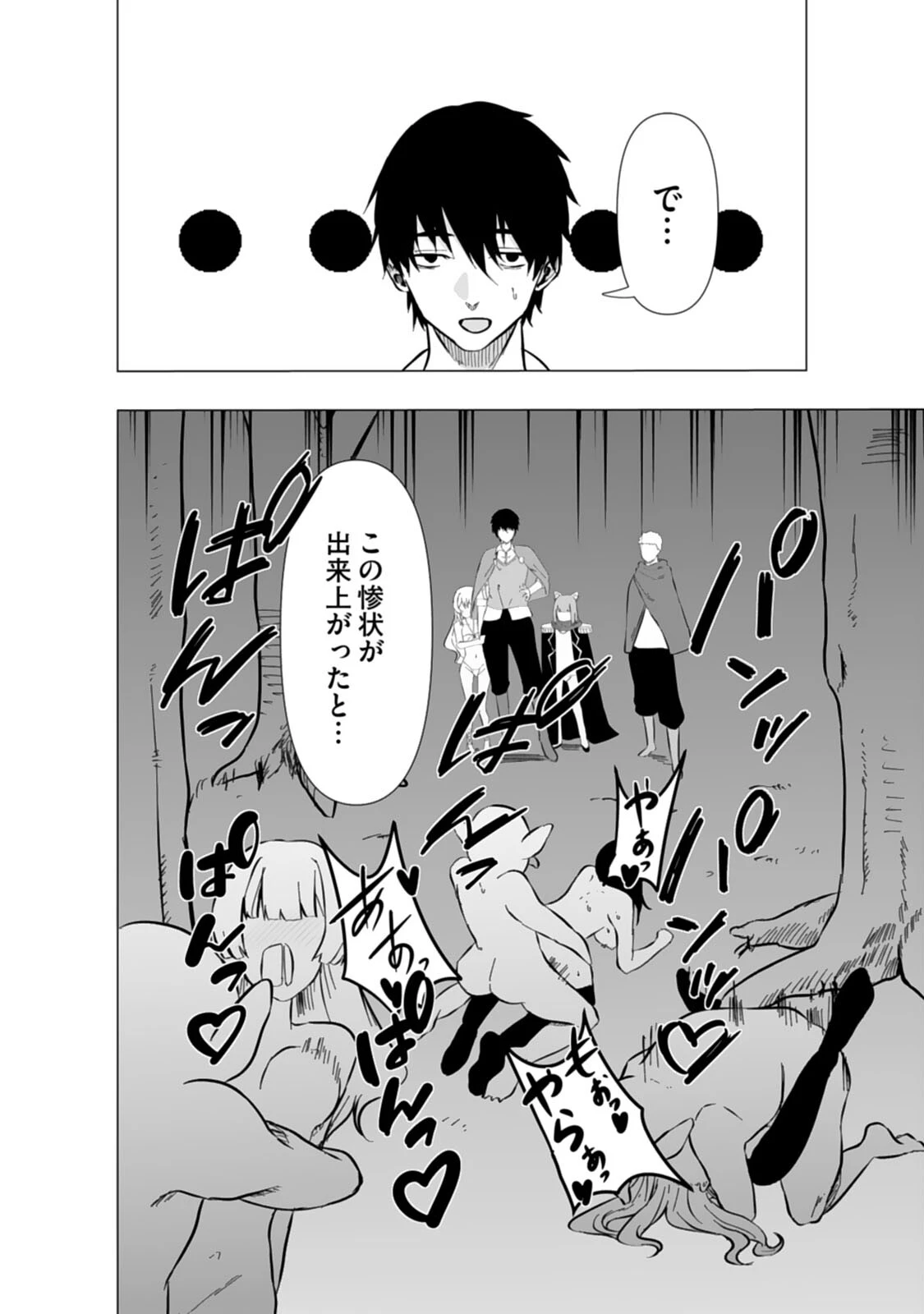 エッチできるVRMMOで性●隷にした美少女たちがリアルでも知り合いだった件R6 10ページ